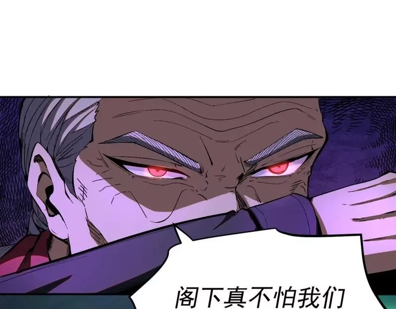 我被地球绑架了,第17话 护山灵兽,第81张